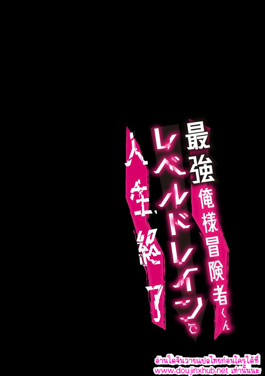 ผมเป็นลีดเดอร์จริงเหรอ 1.2-2